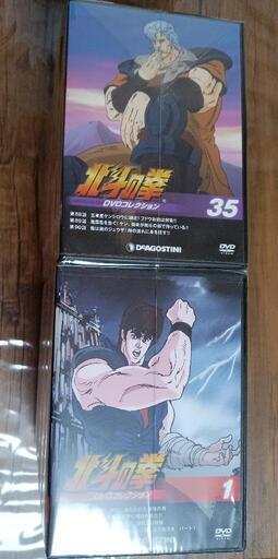 北斗の拳DVDコレクション