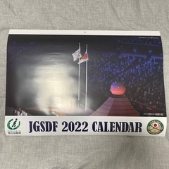 陸上自衛隊　2022年　カレンダー