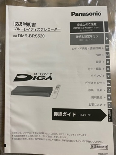 Panasonic 32型テレビ・ブルーレイレコーダー Panasonic 32型テレビ・ブルーレイレコーダー