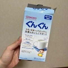 フォローアップミルク【ぐんぐん】2022.8期限