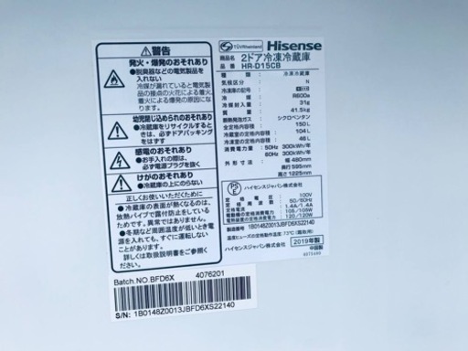 ET1061番⭐️Hisense2ドア冷凍冷蔵庫⭐️2019年式 - 冷蔵庫 