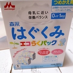 【値下げ】森永 はぐくみ エコらくパック はじめてセット(400...