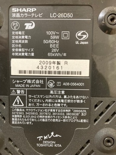 【値下げ交渉可!!】SHARP AQUOS D D50 LC-26D50-R