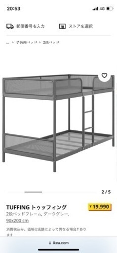 IKEA TUFFING トゥッフィング 2段ベッド 2段ベッド IKEA TUFFING