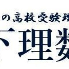 【数学塾】夏期講習のお知らせ！【寝屋川市・香里園】