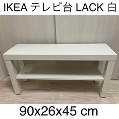 IKEA テレビ台 LACK ラック 白