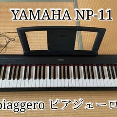 再値下げ！【美品】YAMAHA 61鍵キーボード piagger...