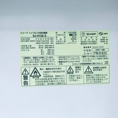 ✨2021年製✨1044番 SHARP✨ノンフロン冷凍冷蔵庫✨SJ-H13E-S‼️