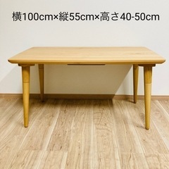 【美品】センターテーブル ローテーブル 長方形