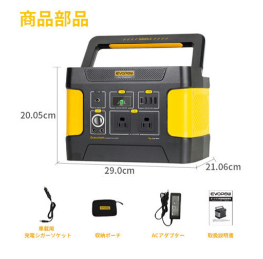 ポータブル電源