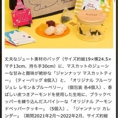 【ネット決済・配送可】カルディ 猫の日限定 猫グッズ セット (...