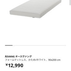 IKEA マットレス　無料　状態はあまり良くない