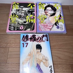 弐門の中古が安い 激安で譲ります 無料であげます ジモティー