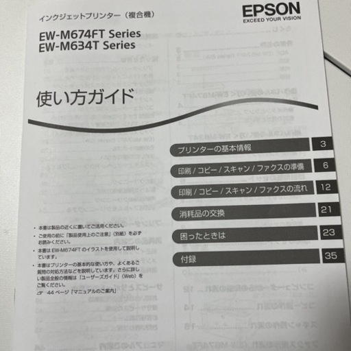 EPSONEW-M634T未使用
