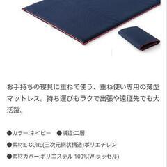 眠りの駅マットレス　睡眠の質改善　腰痛予防