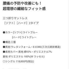 眠りの駅マットレス　睡眠の質改善　腰痛予防