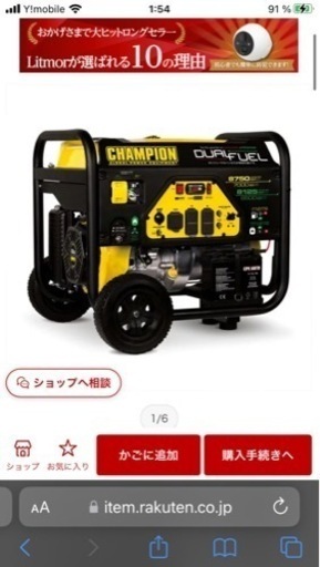 発電機 CHAMPION 110V/220V 【公式通販】