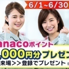 【ミドル・40代・50代活躍中】【No.1満足度であなたらしく働く人柄採用】90％が未経験スタートの工場軽作業 山梨県甲府市(甲府)軽作業の正社員募集 / 日研トータルソーシング株式会社（正社員求人）の画像