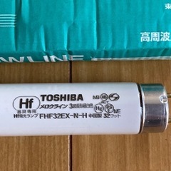 東芝 FHF32EX-N-H 昼白書 蛍光ランプ 未使用