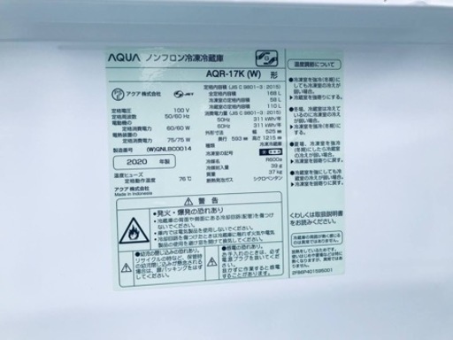 ✨2020年製✨1065番 AQUA✨ノンフロン冷凍冷蔵庫✨AQR-17K(W)‼️