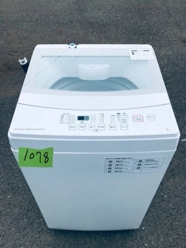 ✨2020年製✨1078番 ニトリ✨電気洗濯機✨NTR60‼️