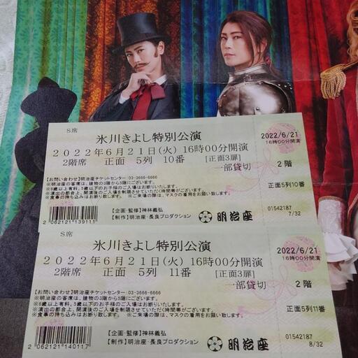 氷川きよし 特別公演 2022 DVD 明治座 氷川きよし 特別公演 2022 DVD 明治座（大人気定番商品 Amazon