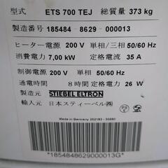 日本スティーベル 蓄熱暖房器ETS700TEJ