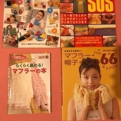 編み物の本と編み針