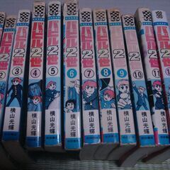 バビル二世　全巻12巻セット品
