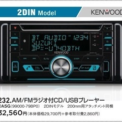 Bluetoothカーオーディオ　新品