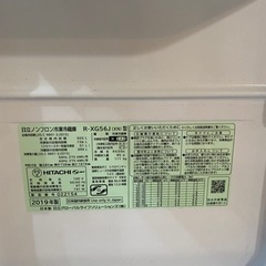 2019年製　日立　6ドア冷凍冷蔵庫　R-XG56J