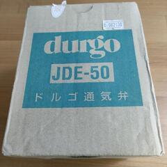 値下げしました。二階の洗面台などののゴボゴボ音対策などに