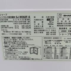 格安!美品!早いもの勝ち シャープ2020年式3ドア冷蔵庫