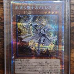 極美品✨】遊戯王 教導の聖女エクレシア プリシク