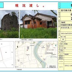 肝属郡肝付町　売地　315.33坪　宅地　200万円