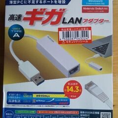 LANアダプター