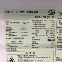 （6/24受渡済）JT4589【AQUA/アクア 2ドア冷蔵庫】美品 2021年製 AQR-13K-S 126L 家電 キッチン 冷蔵冷凍庫