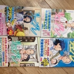 リエゾン漫画1巻〜4巻