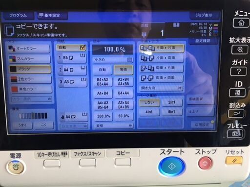 KONICA MINOLTA(コニカミノルタ) bizhub C224e フルカラー複合機