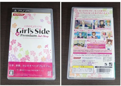 【売約済】PSPソフト ときめきメモリアル Girl's Side Premium 3rd Story ガールズサイドプレミアム サードストーリー ときメモ 札幌市 清田区 平岡 売約済】PSPソフト ときめきメモリアル Girl's Side Premium 3rd Story