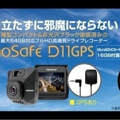 【ネット決済・配送可】新品 ドラレコ papago GoSafe...