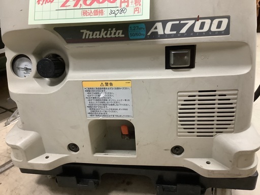 マキタ コンプレッサー AC700 管G220619CK (ベストバイ 静岡県袋井市)