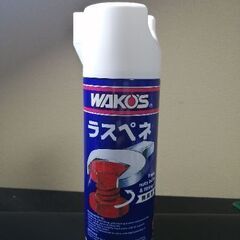 ラスペネ 420ml ほぼ新品