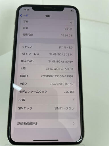 iPhoneX 62GB シルバー SIMフリー リサイクルショップ宮崎屋住吉店