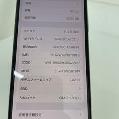 iPhoneX 62GB シルバー SIMフリー リサイクルショップ宮崎屋住吉店