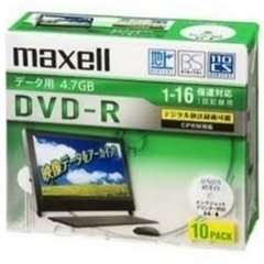 maxell DVD-R バラ8枚