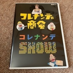 コレナンデ商会　DVD