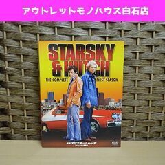 DVD 刑事スタスキー＆ハッチ 1stシーズン完全版 DVD-B...