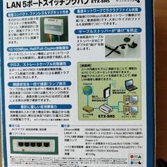 LAN　スイッチングハブ