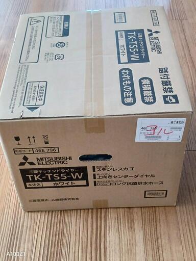 食器乾燥機 キッチンドライヤー ホワイト TK-TS5-W ステンレス食器カゴ6人タイプ まな板収納可 日本製 5100円